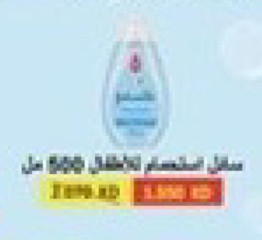 available at جمعية جابر الأحمد التعاونية in الكويت - مدينة الكويت