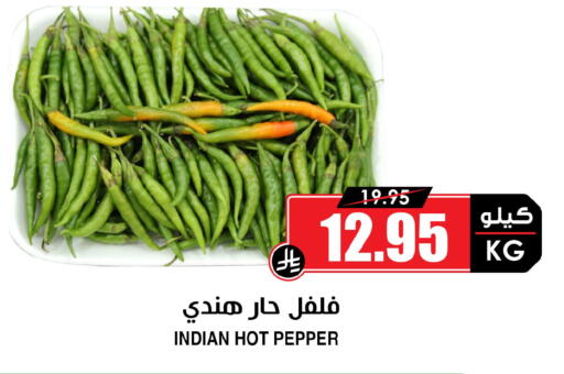Pepper from India available at Prime Supermarket in KSA, Saudi Arabia, Saudi - Jeddah