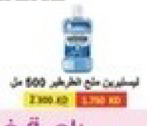 available at جمعية جابر الأحمد التعاونية in الكويت - محافظة الأحمدي