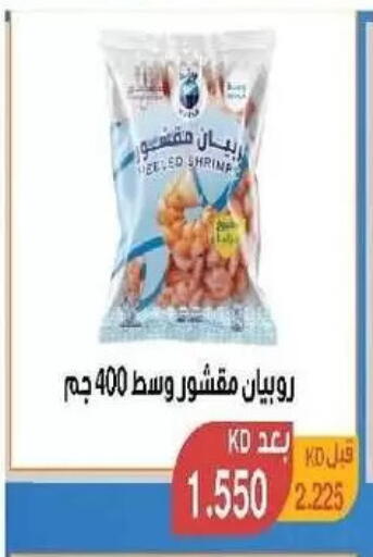 available at جمعية المنقف التعاونية in الكويت