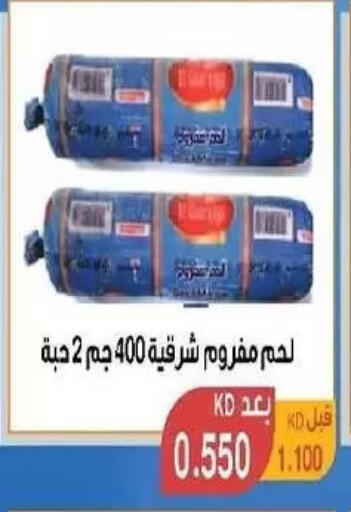 available at Mangaf Cooperative Society in Kuwait