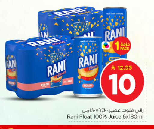 Peach available at نستو in مملكة العربية السعودية, السعودية, سعودية - بريدة