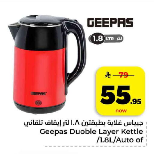 available at هايبر الوفاء in مملكة العربية السعودية, السعودية, سعودية - الرياض