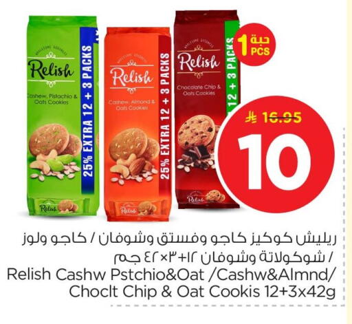 available at نستو in مملكة العربية السعودية, السعودية, سعودية - المنطقة الشرقية
