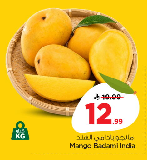 available at نستو in مملكة العربية السعودية, السعودية, سعودية - المنطقة الشرقية