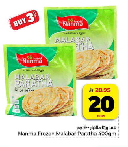 available at هايبر الوفاء in مملكة العربية السعودية, السعودية, سعودية - مكة المكرمة