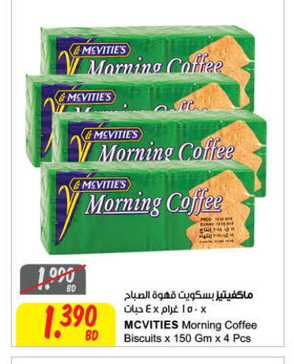 available at The Sultan Center in Bahrain