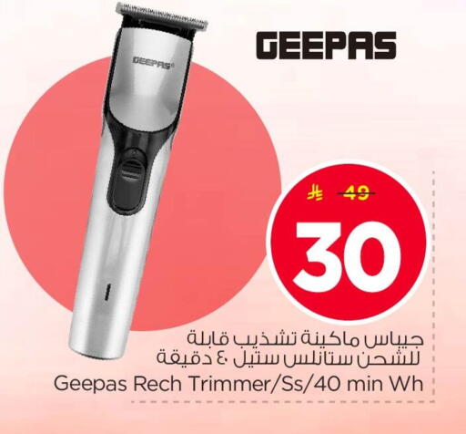 available at نستو in مملكة العربية السعودية, السعودية, سعودية - الأحساء‎