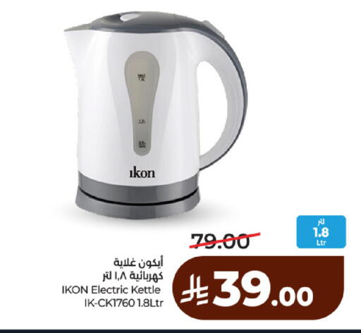 available at لولو هايبرماركت in مملكة العربية السعودية, السعودية, سعودية - حائل‎