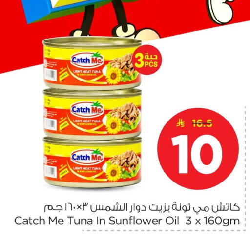 available at نستو in مملكة العربية السعودية, السعودية, سعودية - الأحساء‎