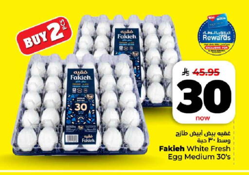 available at هايبر الوفاء in مملكة العربية السعودية, السعودية, سعودية - مكة المكرمة