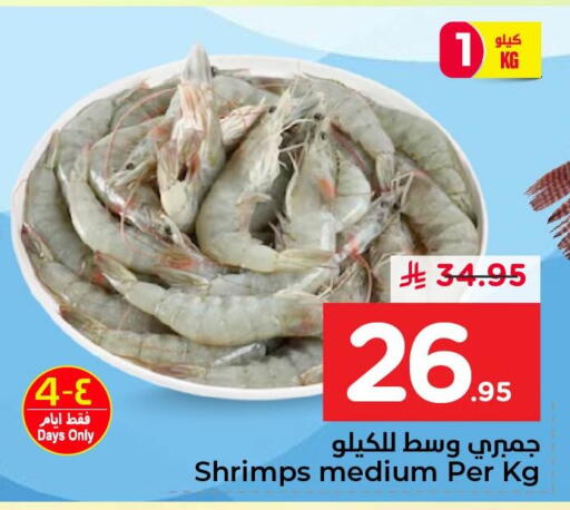 available at نستو in مملكة العربية السعودية, السعودية, سعودية - المنطقة الشرقية