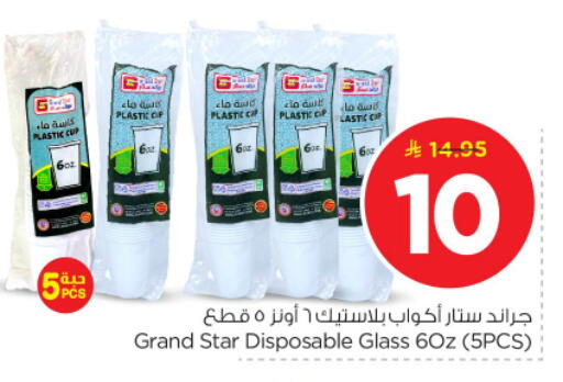 available at نستو in مملكة العربية السعودية, السعودية, سعودية - بريدة