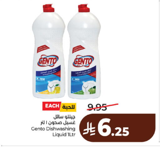 available at لولو هايبرماركت in مملكة العربية السعودية, السعودية, سعودية - حائل‎