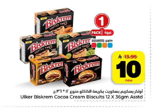 available at هايبر الوفاء in مملكة العربية السعودية, السعودية, سعودية - مكة المكرمة