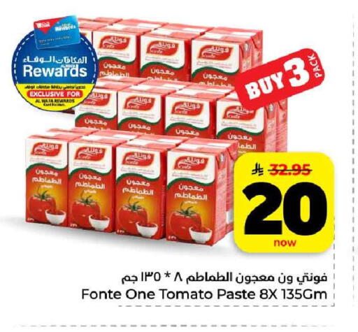 Tomato available at هايبر الوفاء in مملكة العربية السعودية, السعودية, سعودية - مكة المكرمة