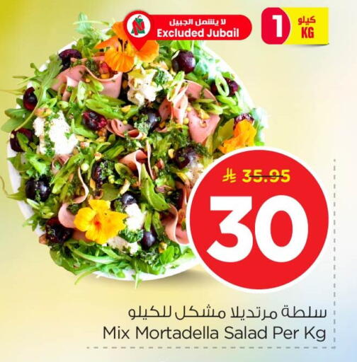 available at نستو in مملكة العربية السعودية, السعودية, سعودية - الأحساء‎