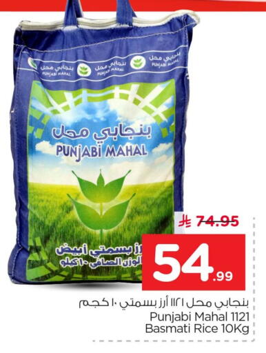 available at Nesto in KSA, Saudi Arabia, Saudi - Dammam
