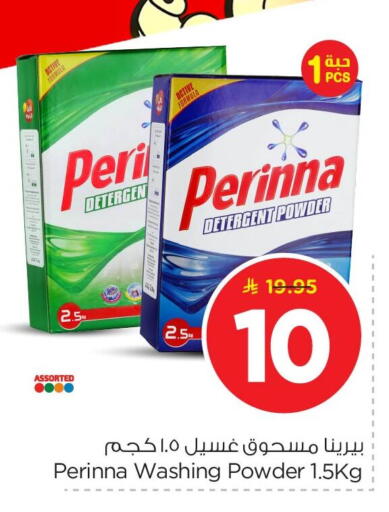 available at نستو in مملكة العربية السعودية, السعودية, سعودية - الأحساء‎
