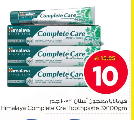 available at نستو in مملكة العربية السعودية, السعودية, سعودية - الأحساء‎