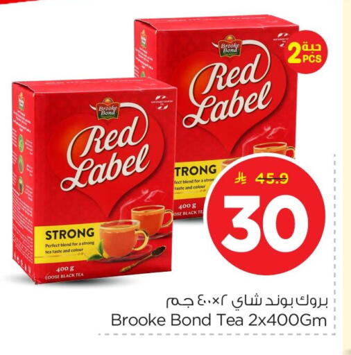 available at نستو in مملكة العربية السعودية, السعودية, سعودية - الأحساء‎