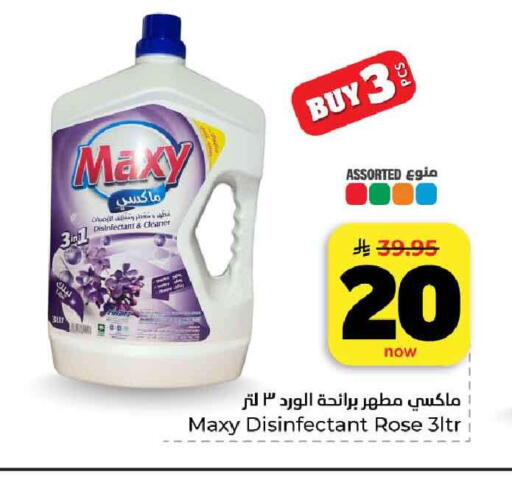 available at هايبر الوفاء in مملكة العربية السعودية, السعودية, سعودية - مكة المكرمة