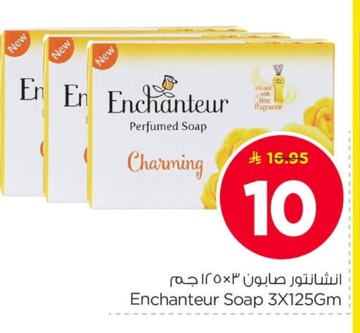 available at نستو in مملكة العربية السعودية, السعودية, سعودية - الأحساء‎