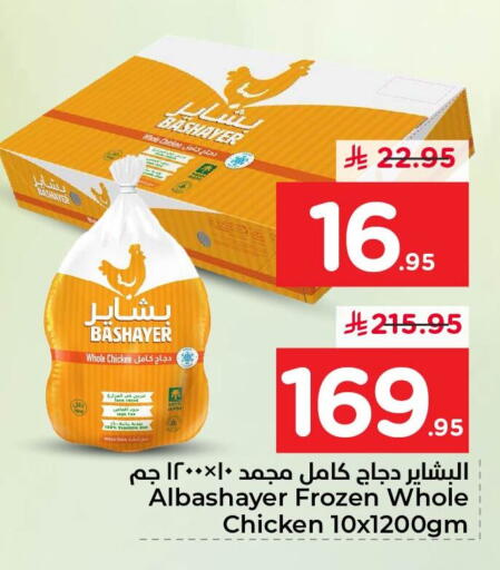 available at نستو in مملكة العربية السعودية, السعودية, سعودية - الأحساء‎
