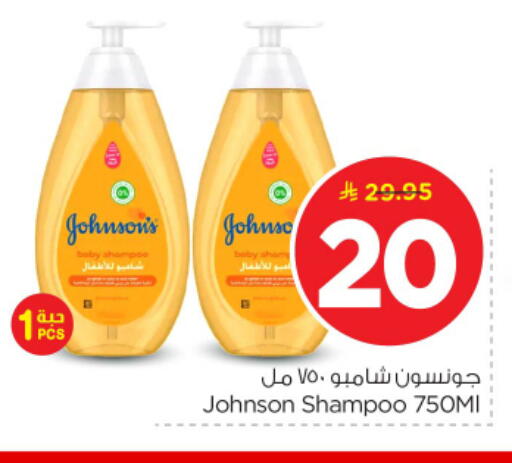 available at نستو in مملكة العربية السعودية, السعودية, سعودية - بريدة