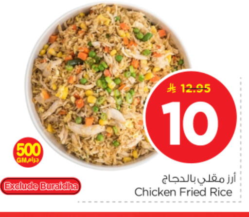 available at نستو in مملكة العربية السعودية, السعودية, سعودية - بريدة