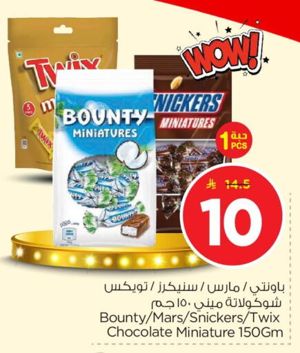 available at نستو in مملكة العربية السعودية, السعودية, سعودية - الأحساء‎