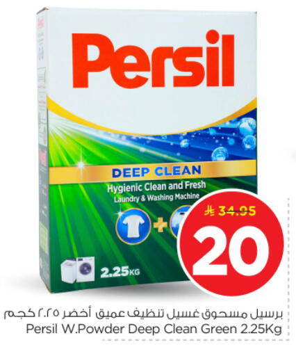 available at نستو in مملكة العربية السعودية, السعودية, سعودية - بريدة