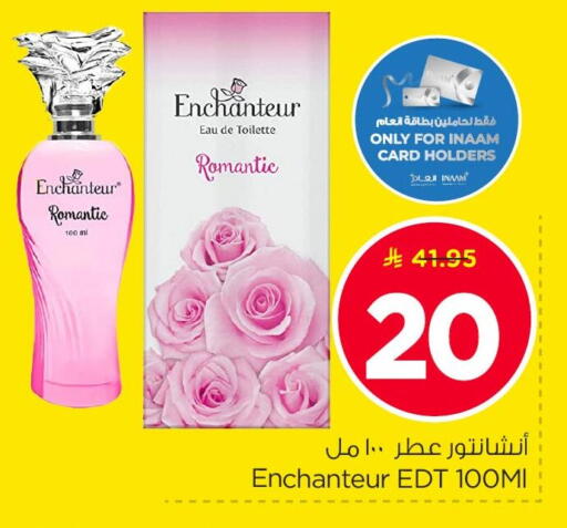 available at نستو in مملكة العربية السعودية, السعودية, سعودية - الأحساء‎