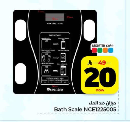 available at هايبر الوفاء in مملكة العربية السعودية, السعودية, سعودية - جدة