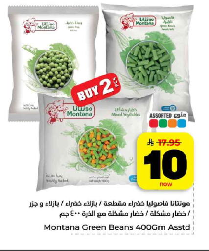 available at هايبر الوفاء in مملكة العربية السعودية, السعودية, سعودية - مكة المكرمة