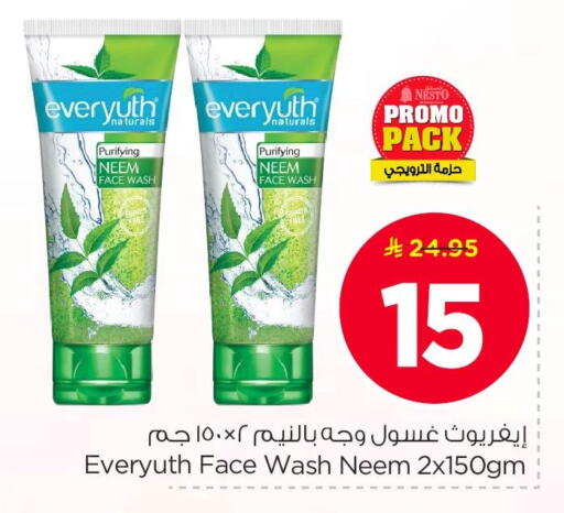 available at نستو in مملكة العربية السعودية, السعودية, سعودية - الأحساء‎