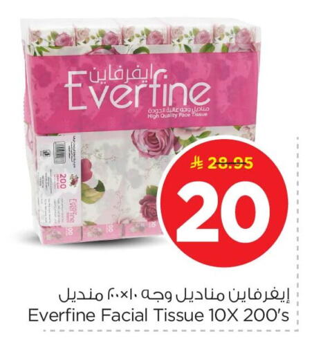 available at نستو in مملكة العربية السعودية, السعودية, سعودية - المنطقة الشرقية