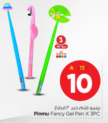 available at Nesto in KSA, Saudi Arabia, Saudi - Buraidah