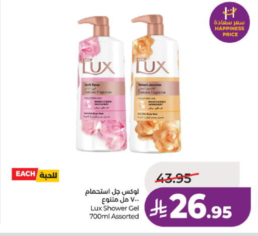 available at لولو هايبرماركت in مملكة العربية السعودية, السعودية, سعودية - حائل‎