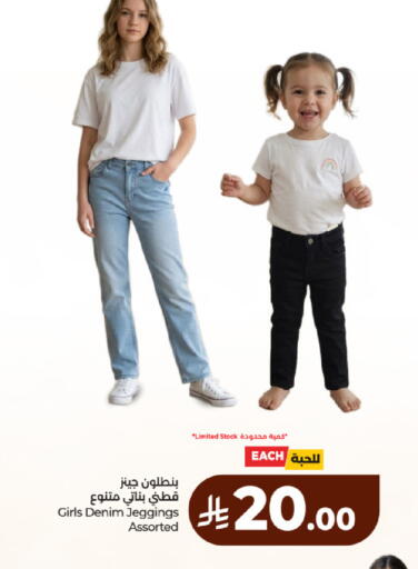 available at لولو هايبرماركت in مملكة العربية السعودية, السعودية, سعودية - الرياض