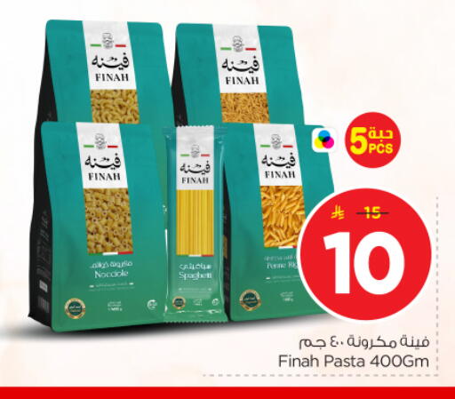 available at نستو in مملكة العربية السعودية, السعودية, سعودية - بريدة