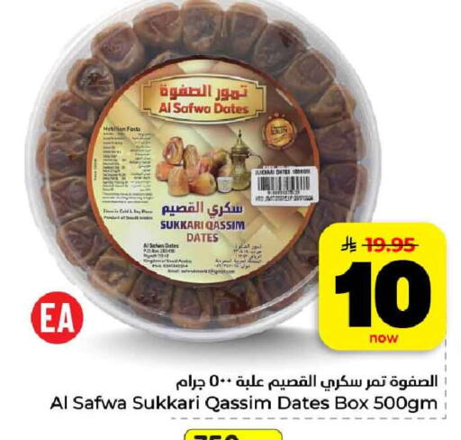 available at هايبر الوفاء in مملكة العربية السعودية, السعودية, سعودية - مكة المكرمة