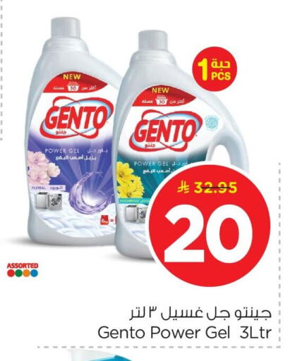 available at نستو in مملكة العربية السعودية, السعودية, سعودية - الأحساء‎