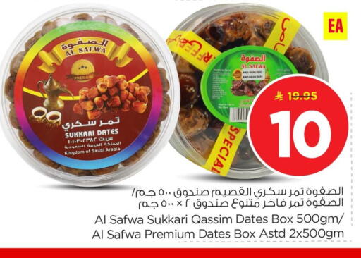 available at نستو in مملكة العربية السعودية, السعودية, سعودية - الأحساء‎