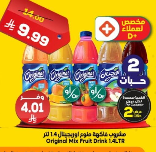 available at Dukan in KSA, Saudi Arabia, Saudi - Mecca