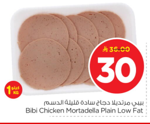 available at Nesto in KSA, Saudi Arabia, Saudi - Buraidah