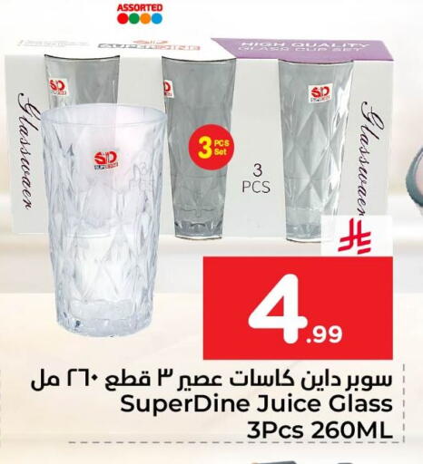 available at نستو in مملكة العربية السعودية, السعودية, سعودية - المنطقة الشرقية