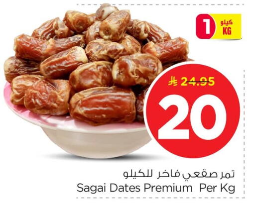 available at نستو in مملكة العربية السعودية, السعودية, سعودية - الأحساء‎