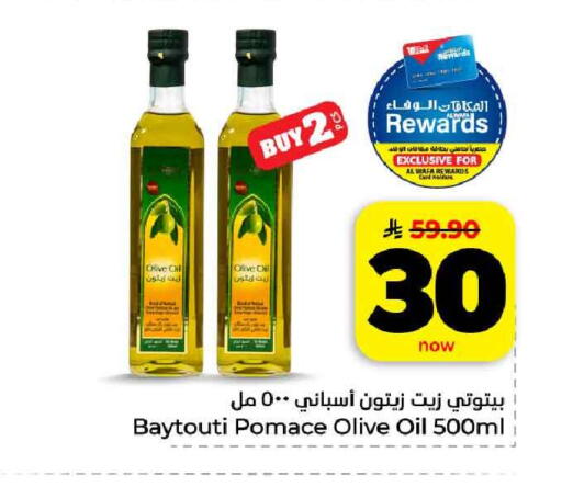 available at هايبر الوفاء in مملكة العربية السعودية, السعودية, سعودية - مكة المكرمة