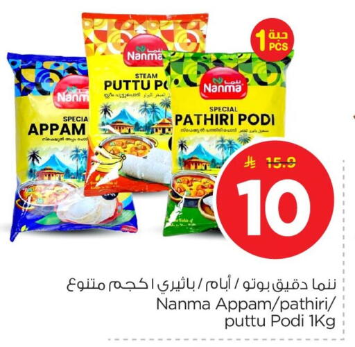 available at نستو in مملكة العربية السعودية, السعودية, سعودية - المنطقة الشرقية
